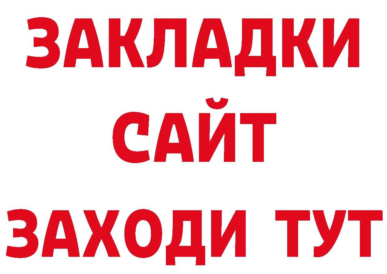 Бутират BDO зеркало дарк нет ОМГ ОМГ Североуральск