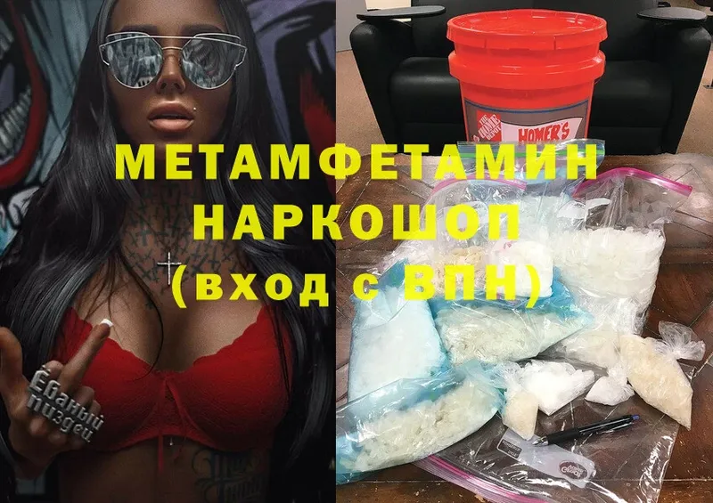 МЕТАМФЕТАМИН витя  купить наркоту  Североуральск 